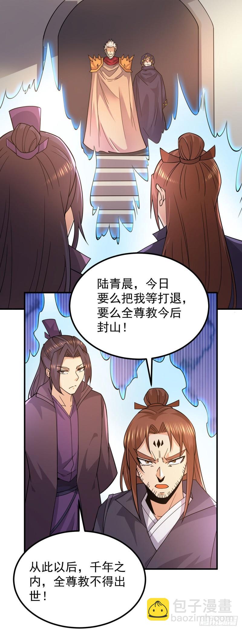 🍴九霄帝神 第253话 半神修为 第17页