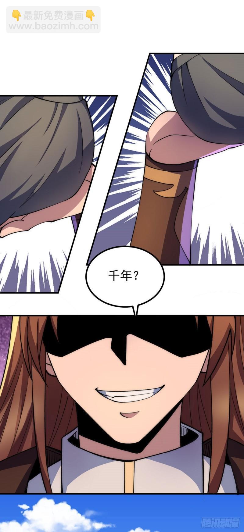 🍴九霄帝神 第253话 半神修为 第22页