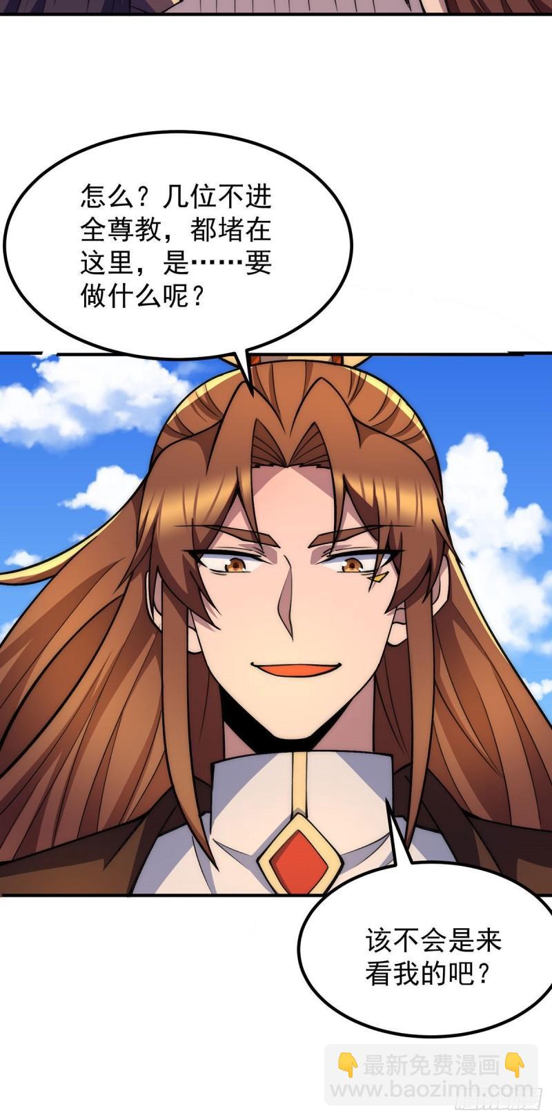 🍴九霄帝神 第253话 半神修为 第24页