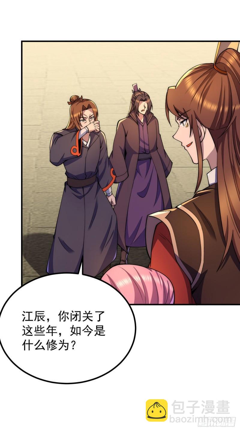 🍴九霄帝神 第253话 半神修为 第25页