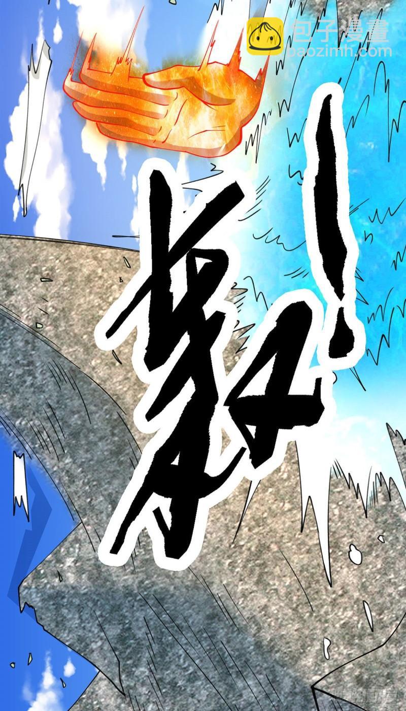 🍴九霄帝神 第253话 半神修为 第28页