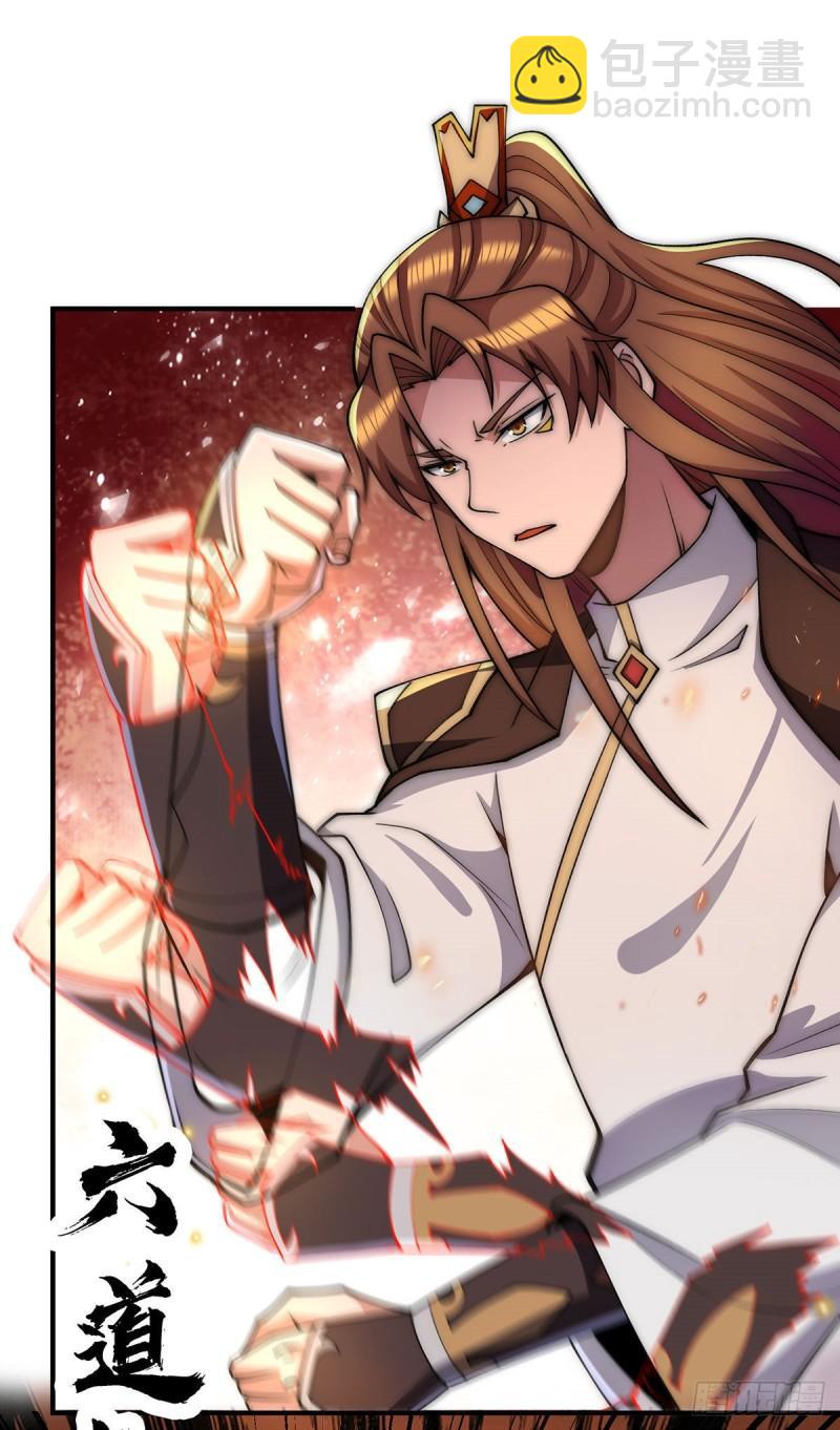 🍴九霄帝神 第253话 半神修为 第31页