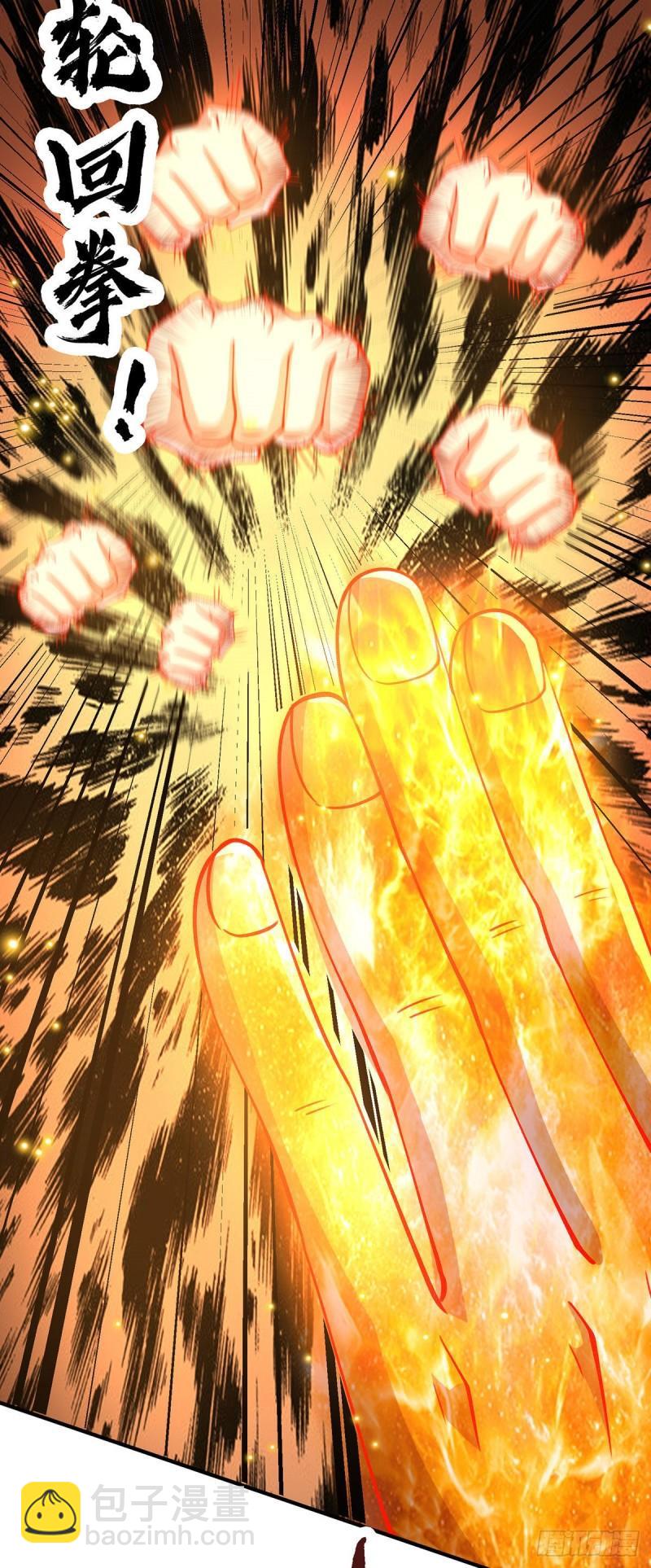 🍴九霄帝神 第253话 半神修为 第32页