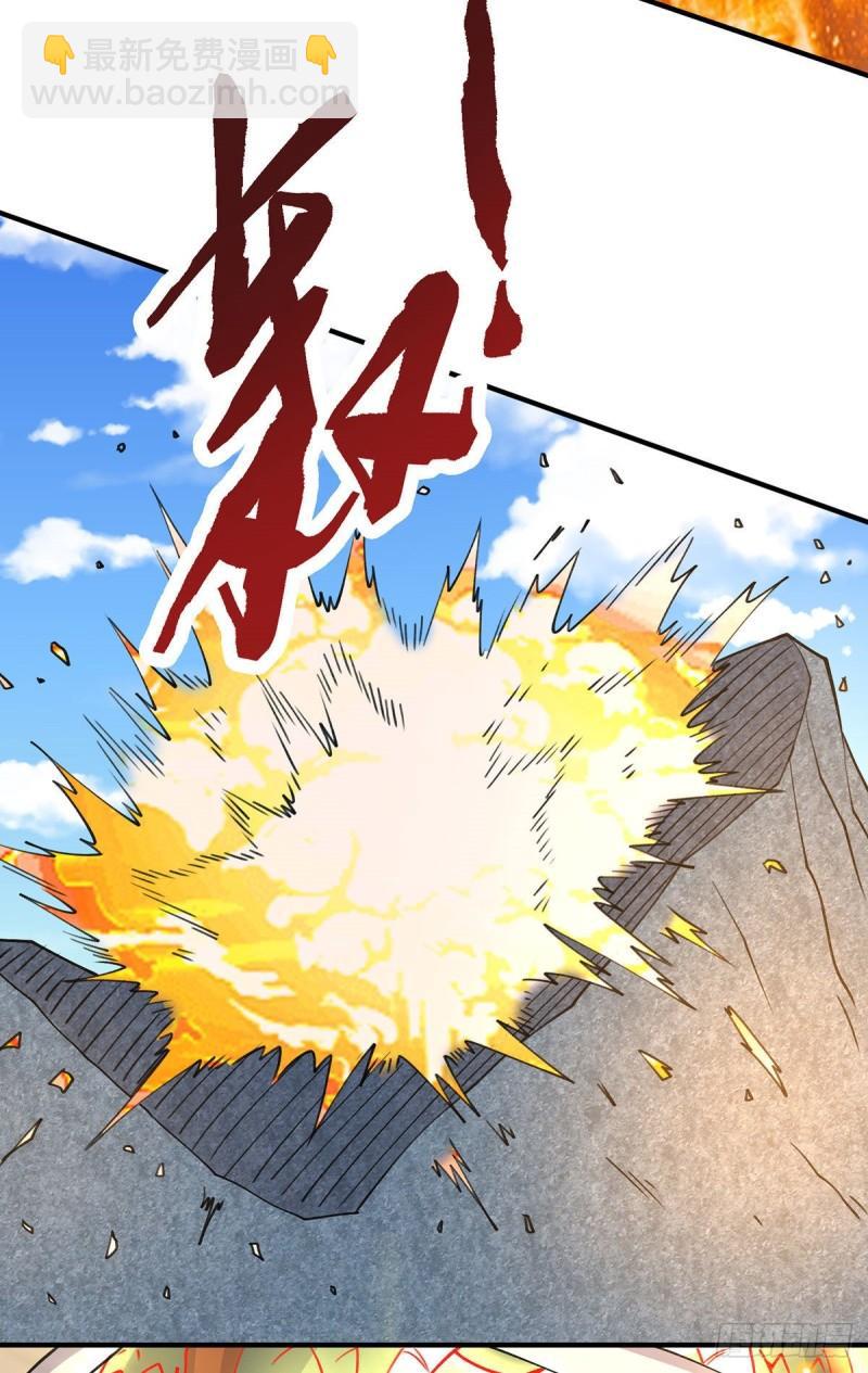 🍴九霄帝神 第253话 半神修为 第33页