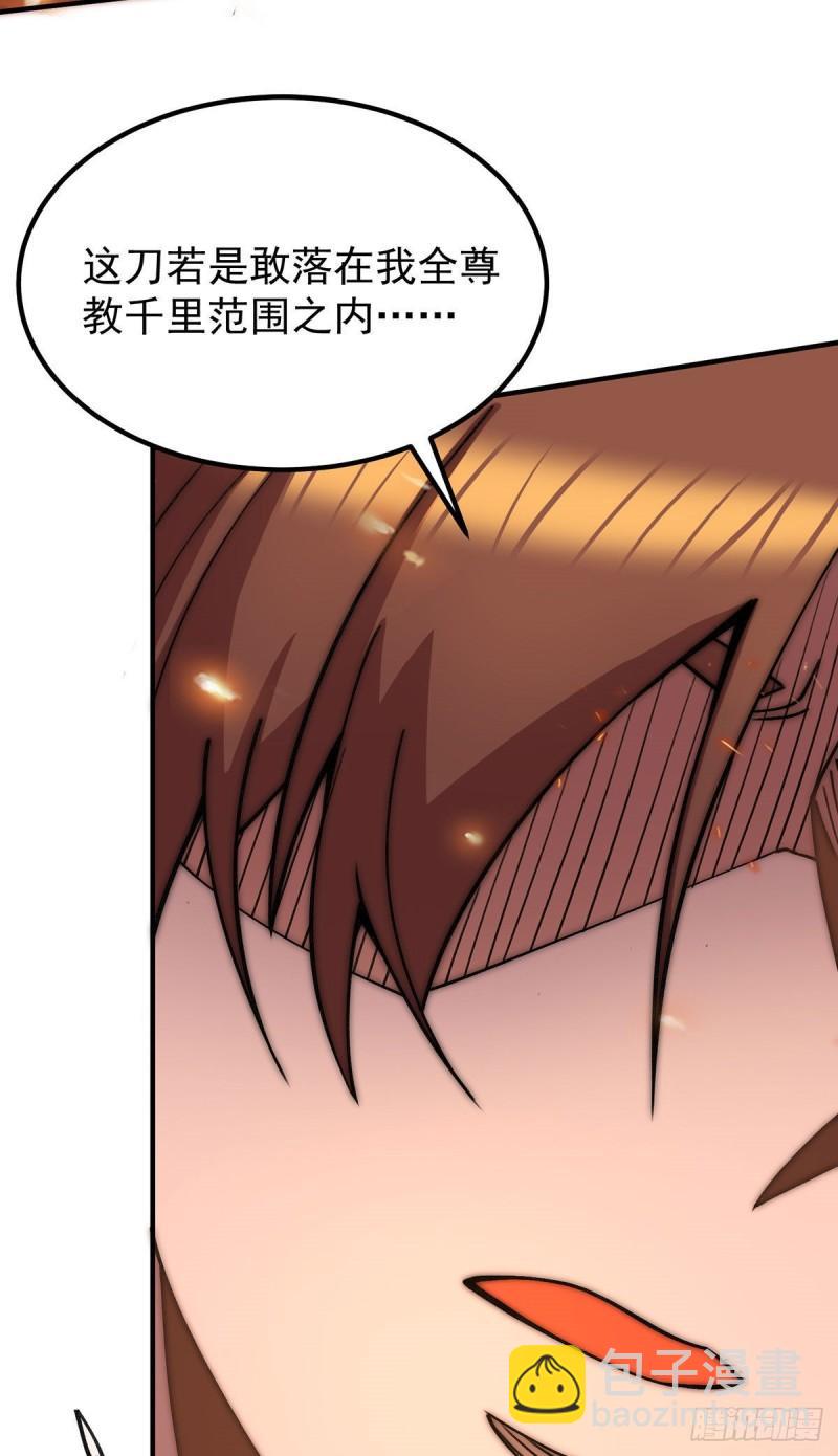 🍴九霄帝神 第253话 半神修为 第35页