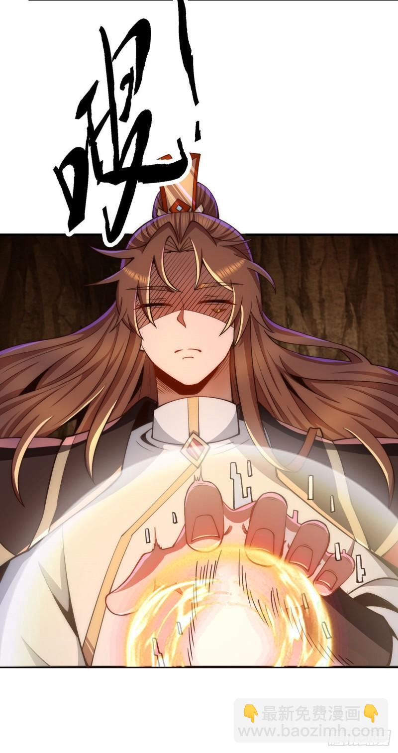 🍴九霄帝神 第253话 半神修为 第6页