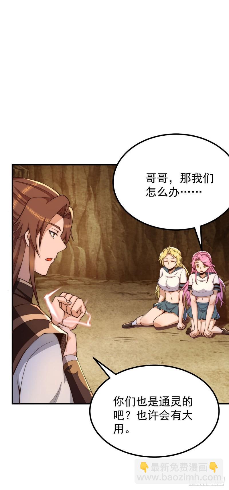🍴九霄帝神 第253话 半神修为 第7页