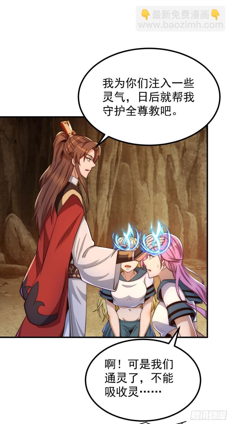 🍴九霄帝神 第253话 半神修为 第8页