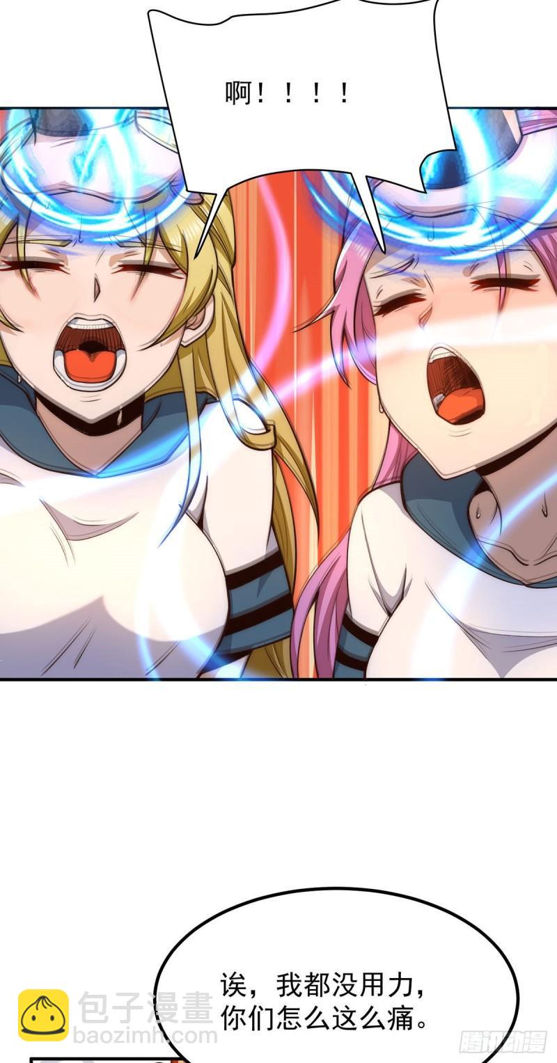 🍴九霄帝神 第253话 半神修为 第9页