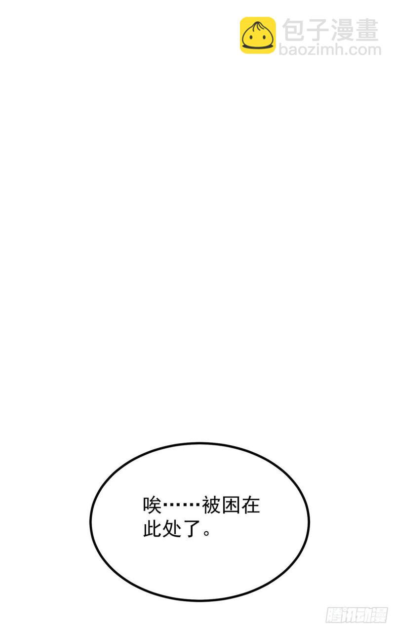 🍴九霄帝神 第255话 涅槃 第11页