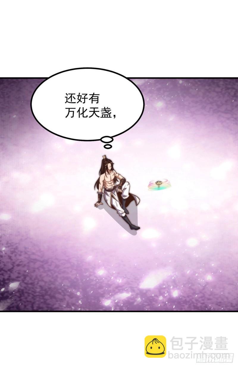 🍴九霄帝神 第255话 涅槃 第12页