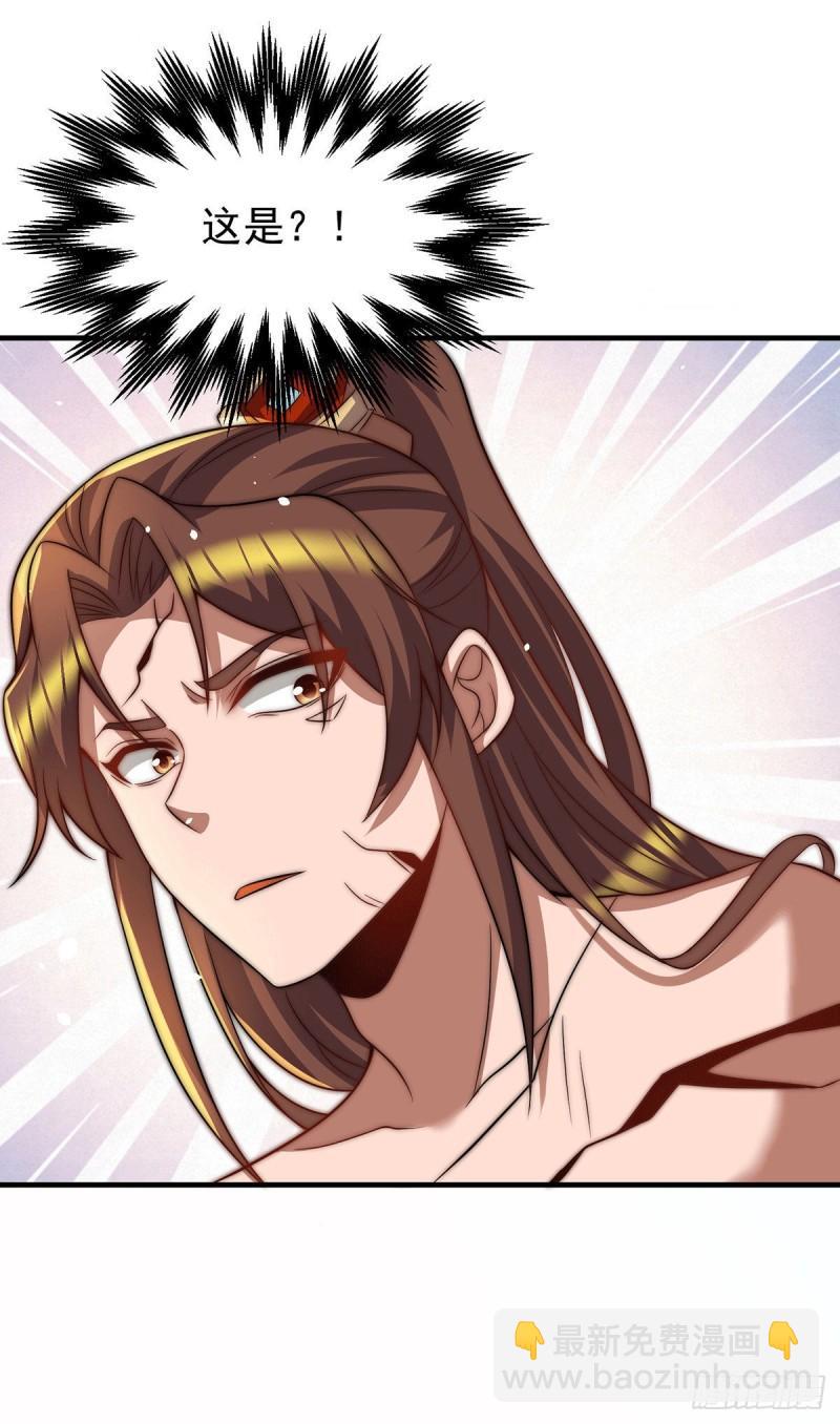 🍴九霄帝神 第255话 涅槃 第14页