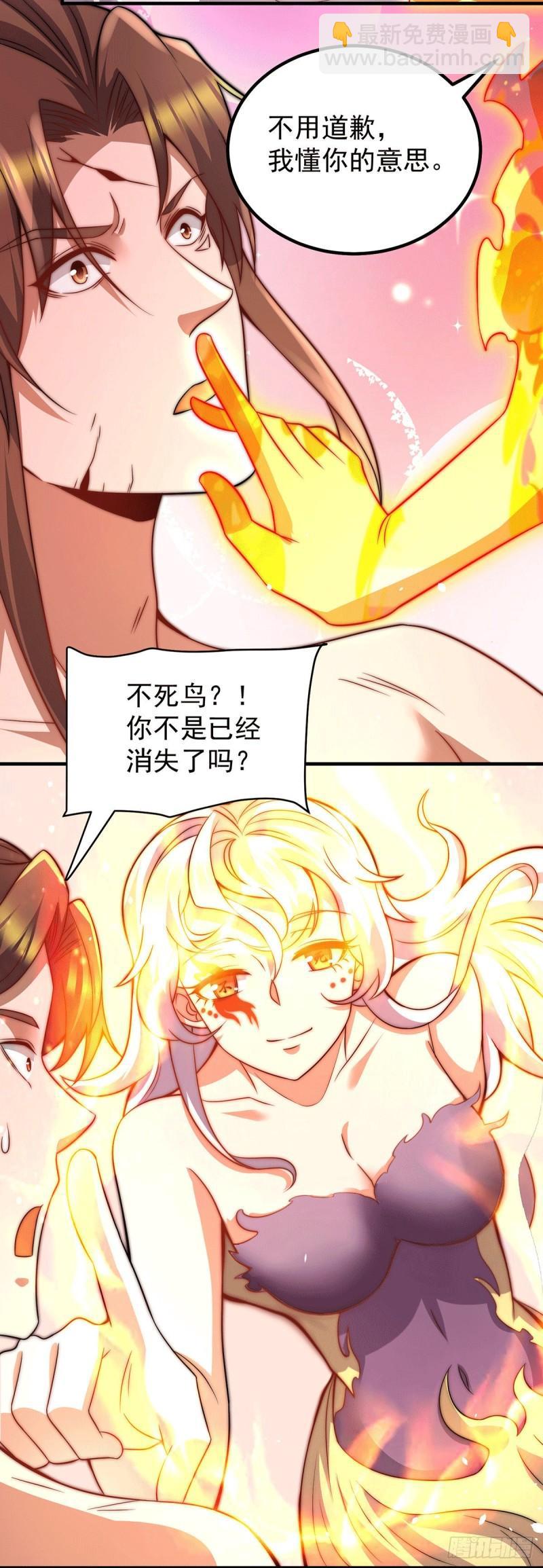 🍴九霄帝神 第255话 涅槃 第16页