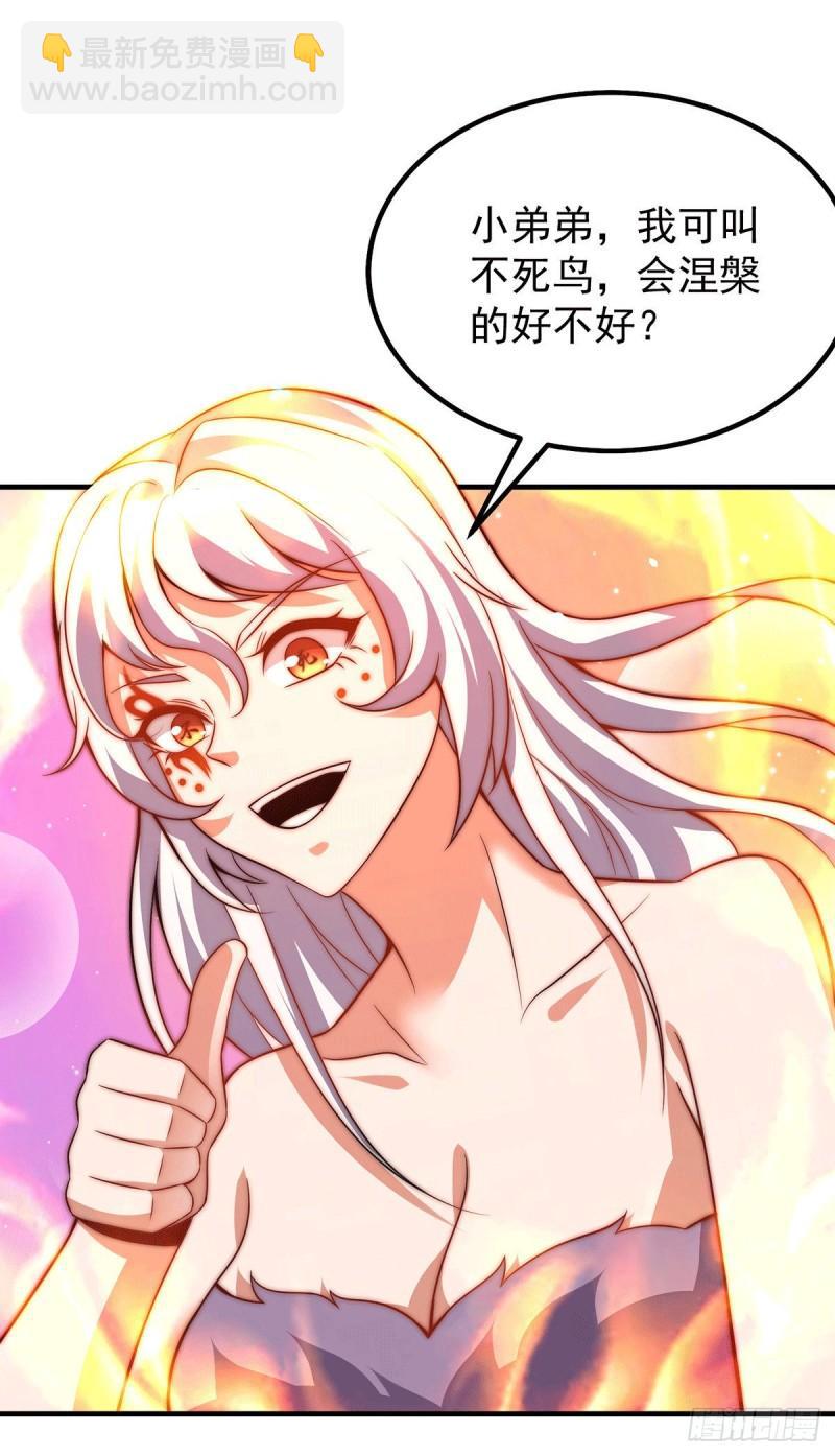 🍴九霄帝神 第255话 涅槃 第18页