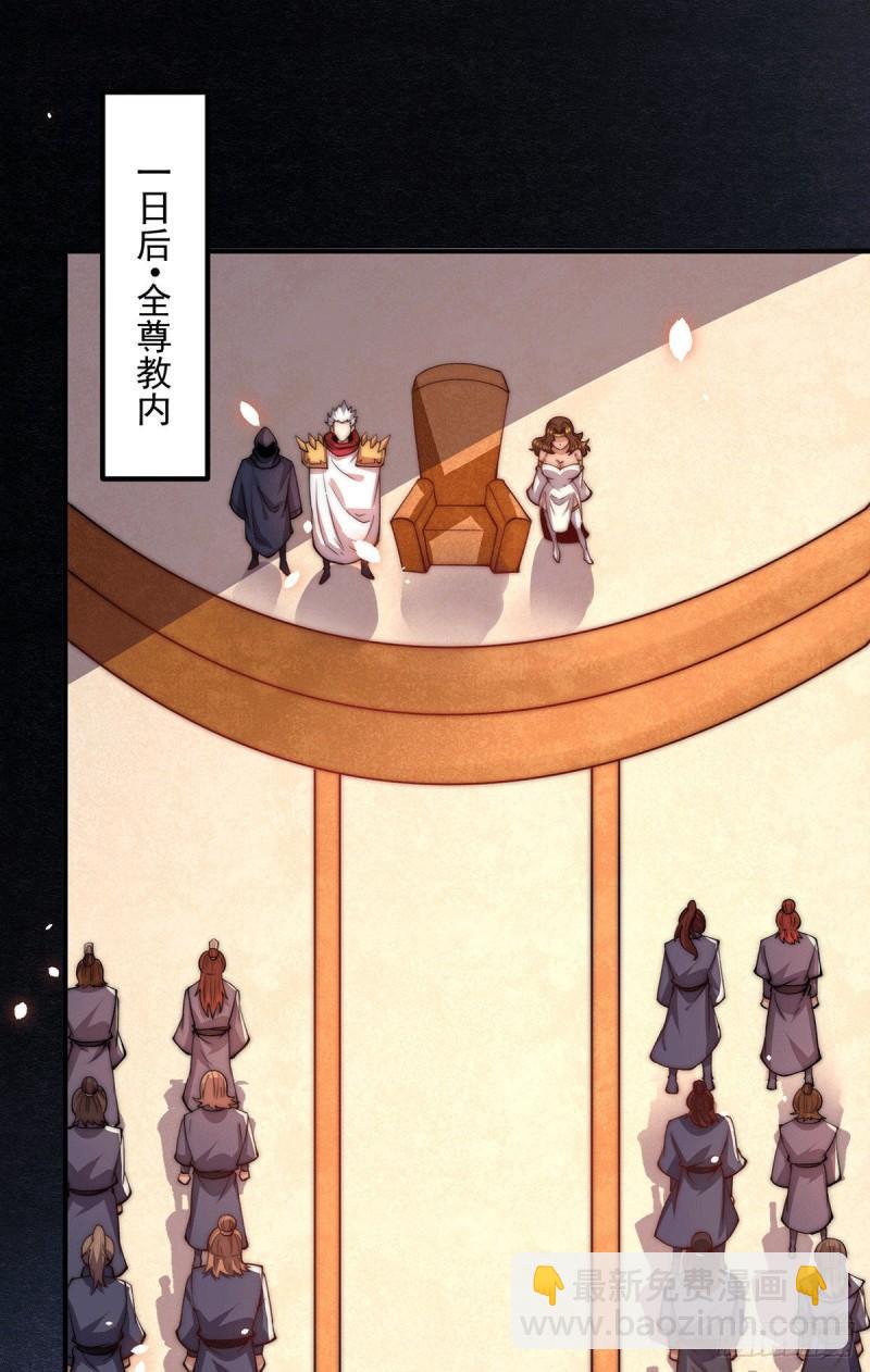 🍴九霄帝神 第255话 涅槃 第2页