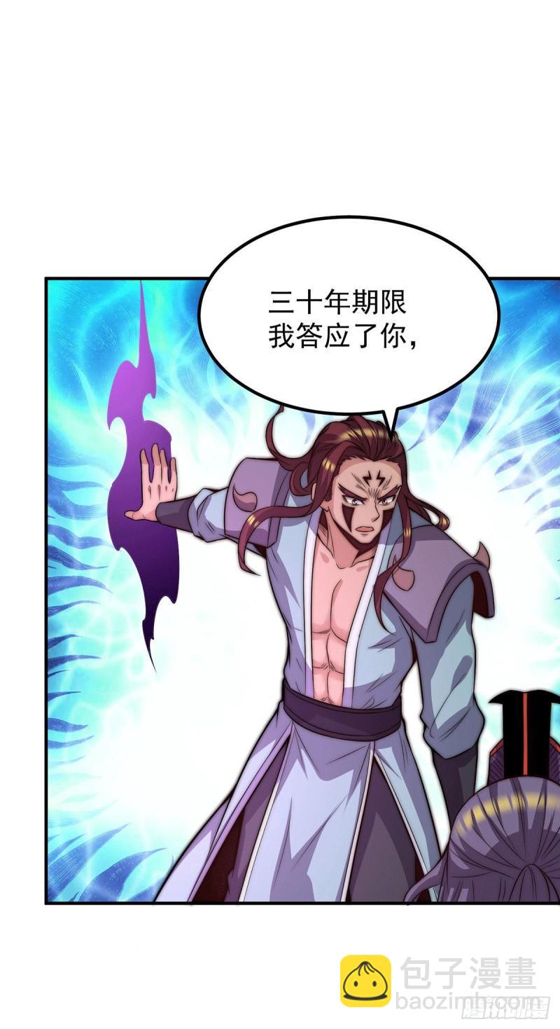 🍴九霄帝神 第255话 涅槃 第33页