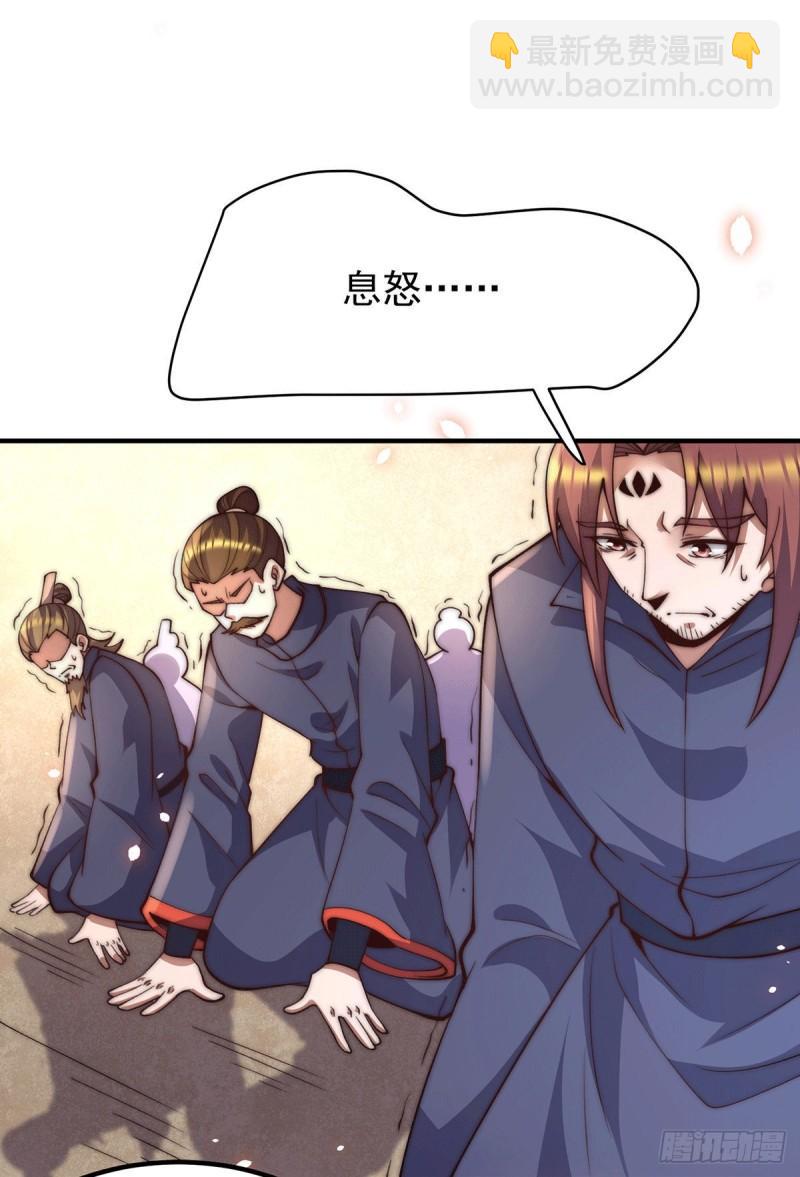 🍴九霄帝神 第255话 涅槃 第5页