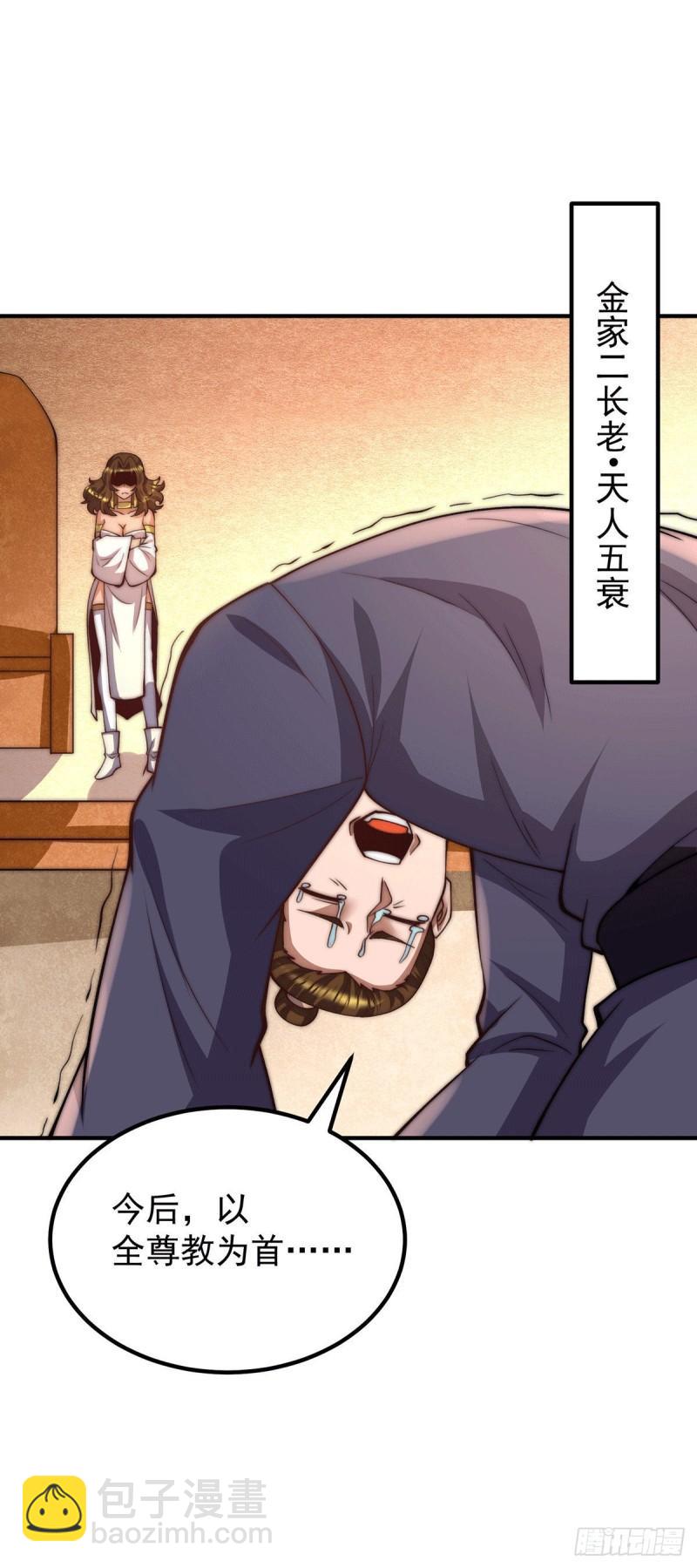 🍴九霄帝神 第255话 涅槃 第7页
