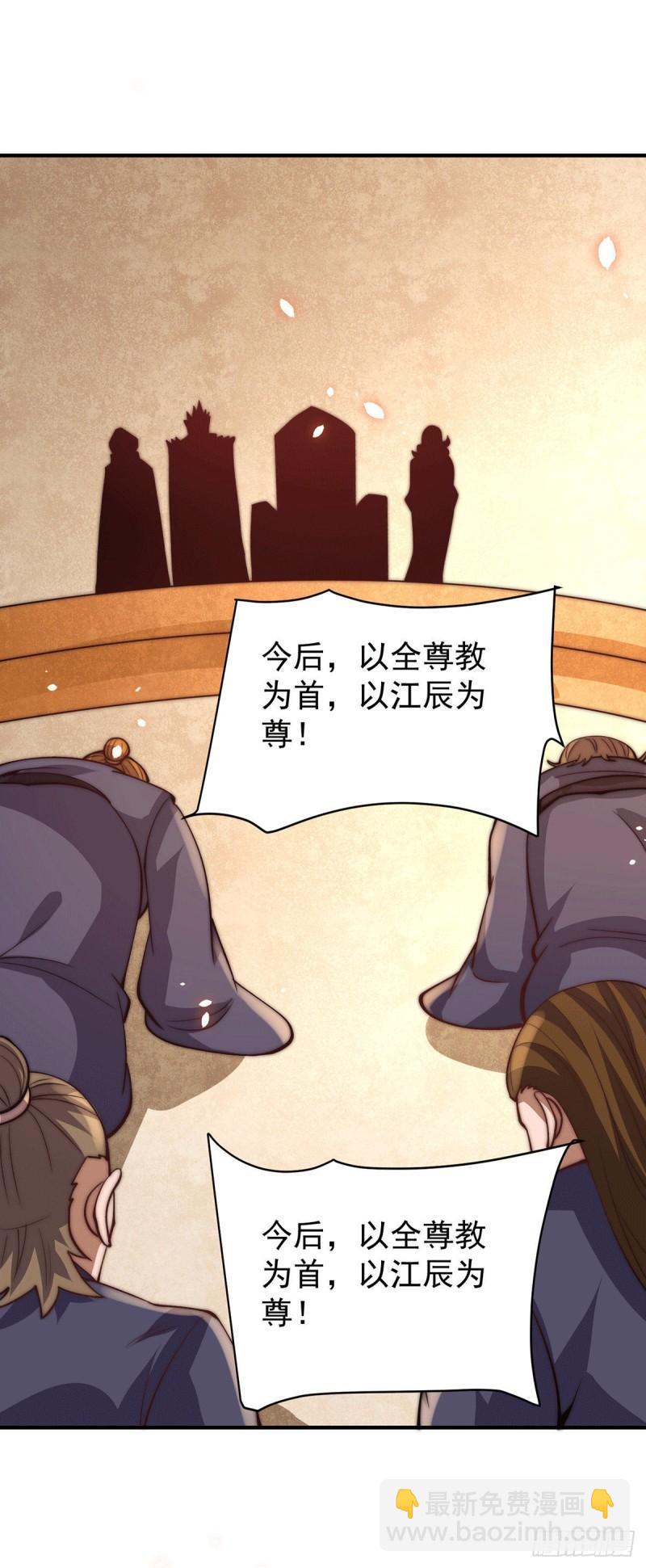 🍴九霄帝神 第255话 涅槃 第8页