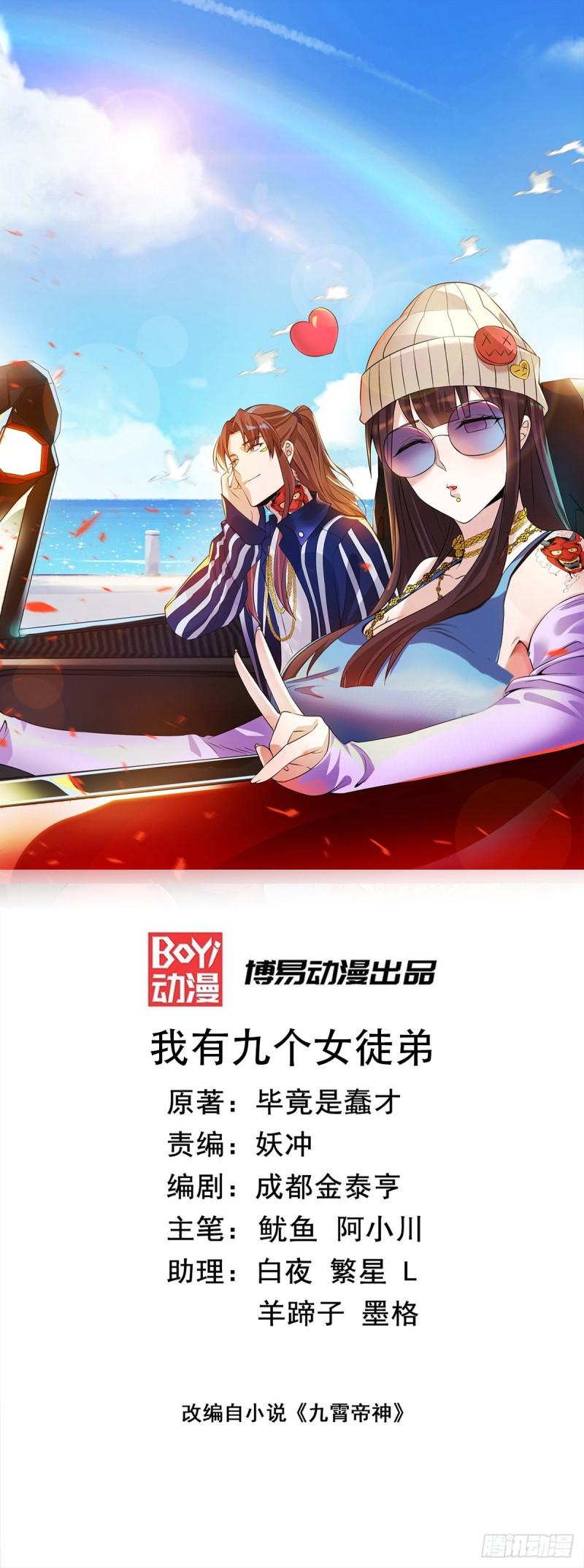 🍴九霄帝神 第257话 无神大陆不需要你们 第1页