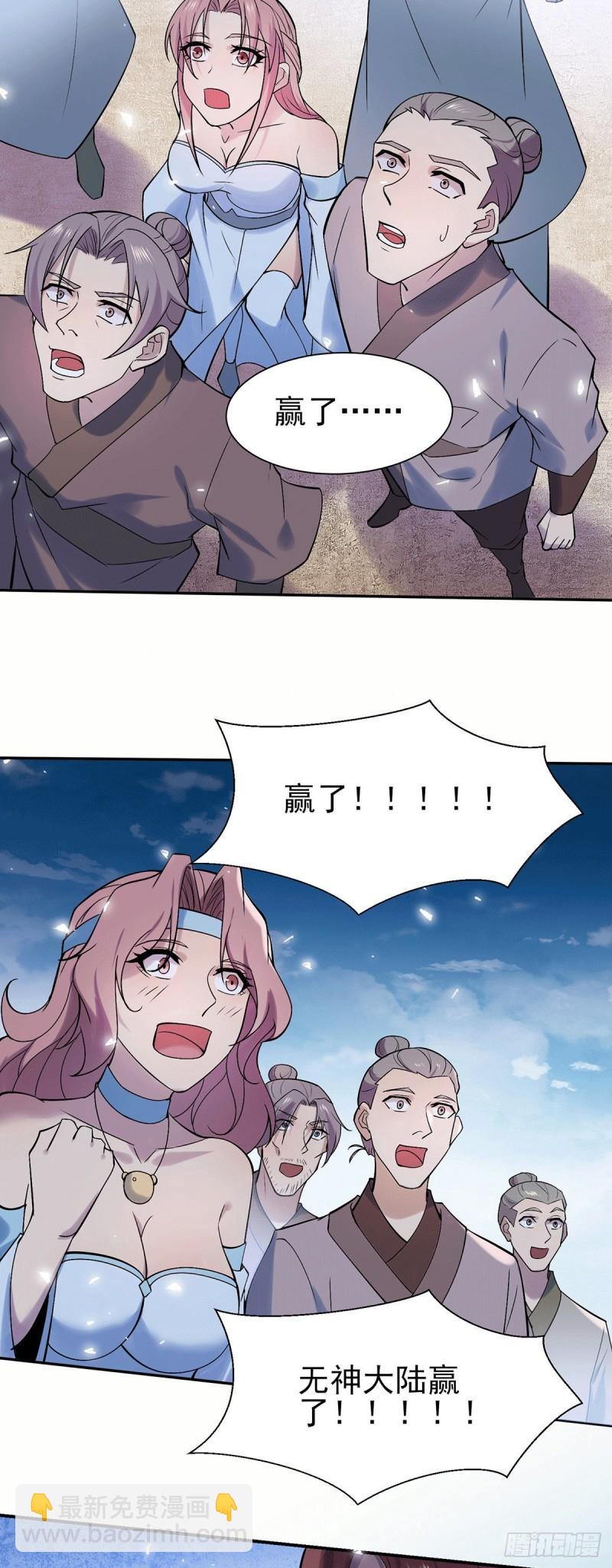 🍴九霄帝神 第257话 无神大陆不需要你们 第17页
