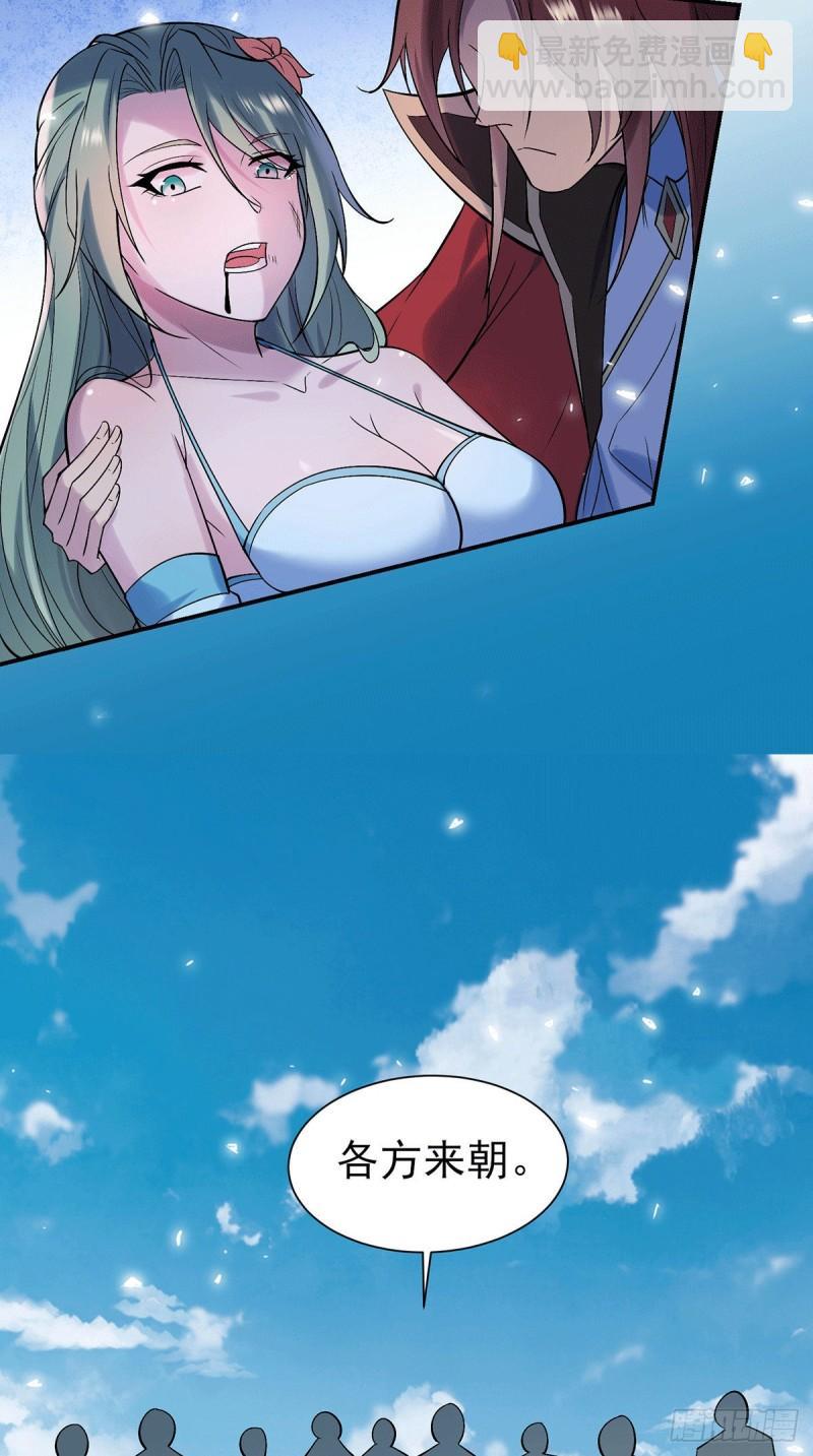 🍴九霄帝神 第257话 无神大陆不需要你们 第18页