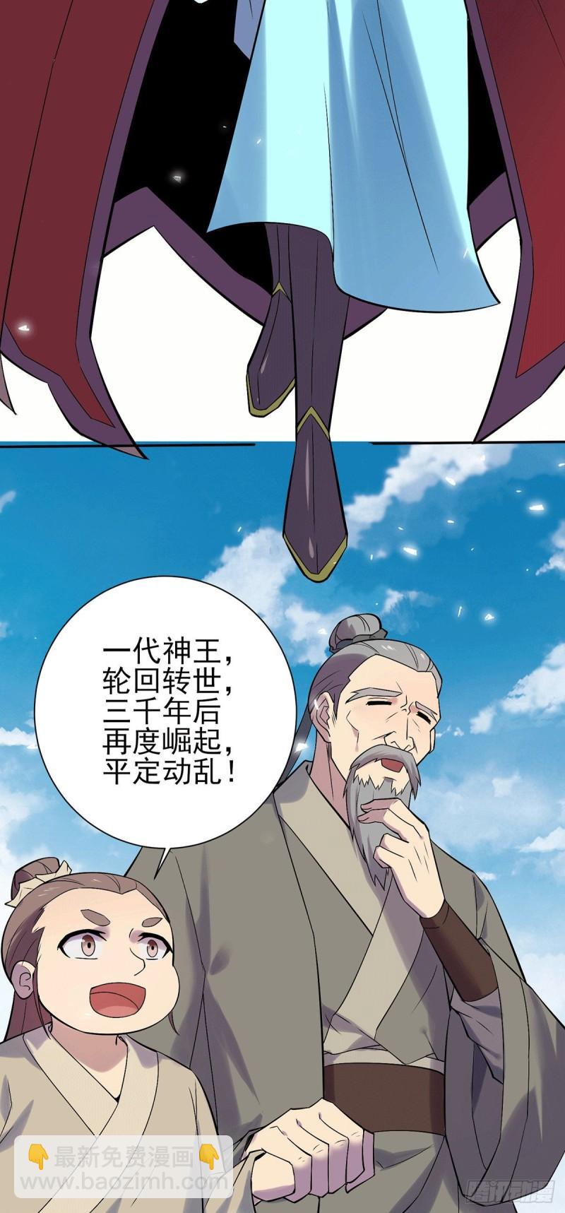 🍴九霄帝神 第257话 无神大陆不需要你们 第20页