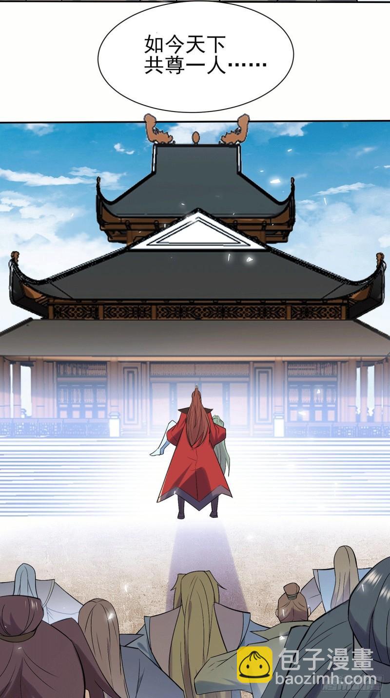 🍴九霄帝神 第257话 无神大陆不需要你们 第21页