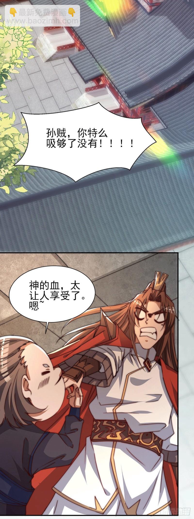 🍴九霄帝神 第257话 无神大陆不需要你们 第24页