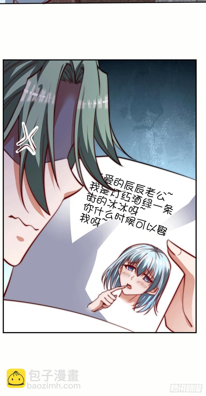 🍴九霄帝神 第257话 无神大陆不需要你们 第27页