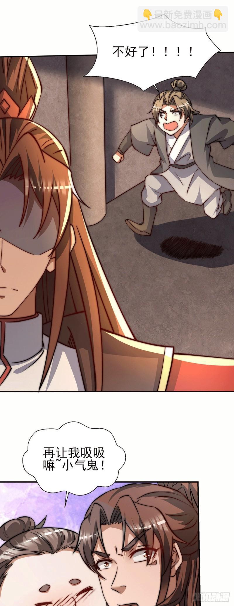 🍴九霄帝神 第257话 无神大陆不需要你们 第29页
