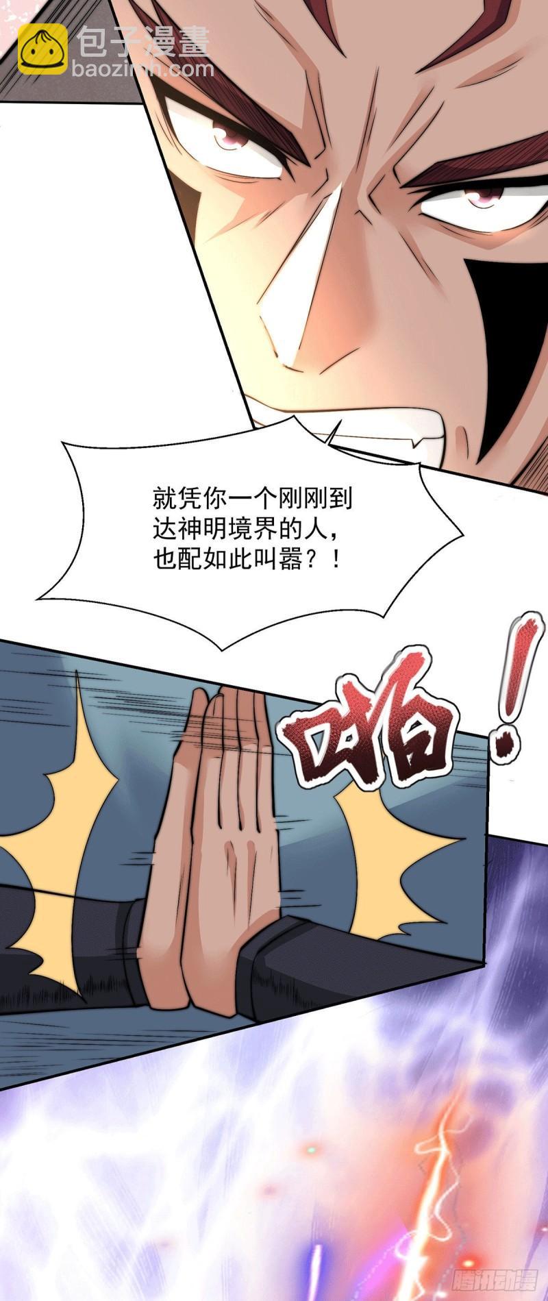 🍴九霄帝神 第257话 无神大陆不需要你们 第3页