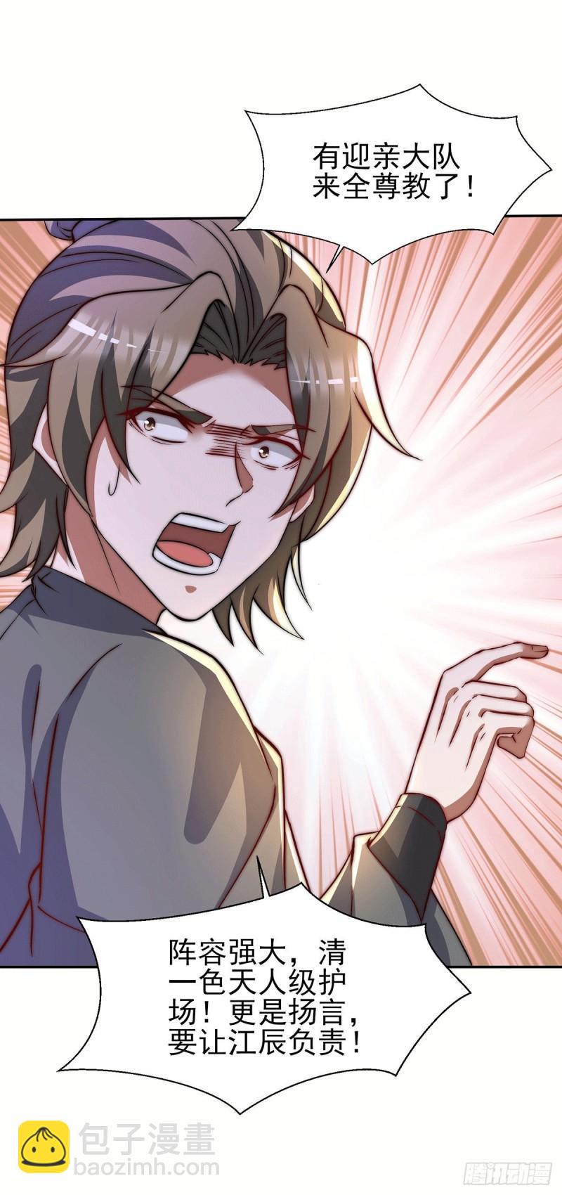 🍴九霄帝神 第257话 无神大陆不需要你们 第32页