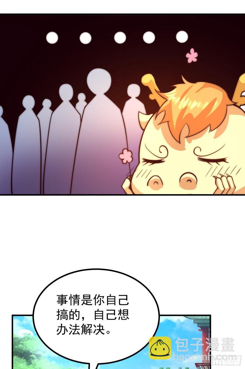 🍴九霄帝神 第259话 若小飞升九霄神界 第10页