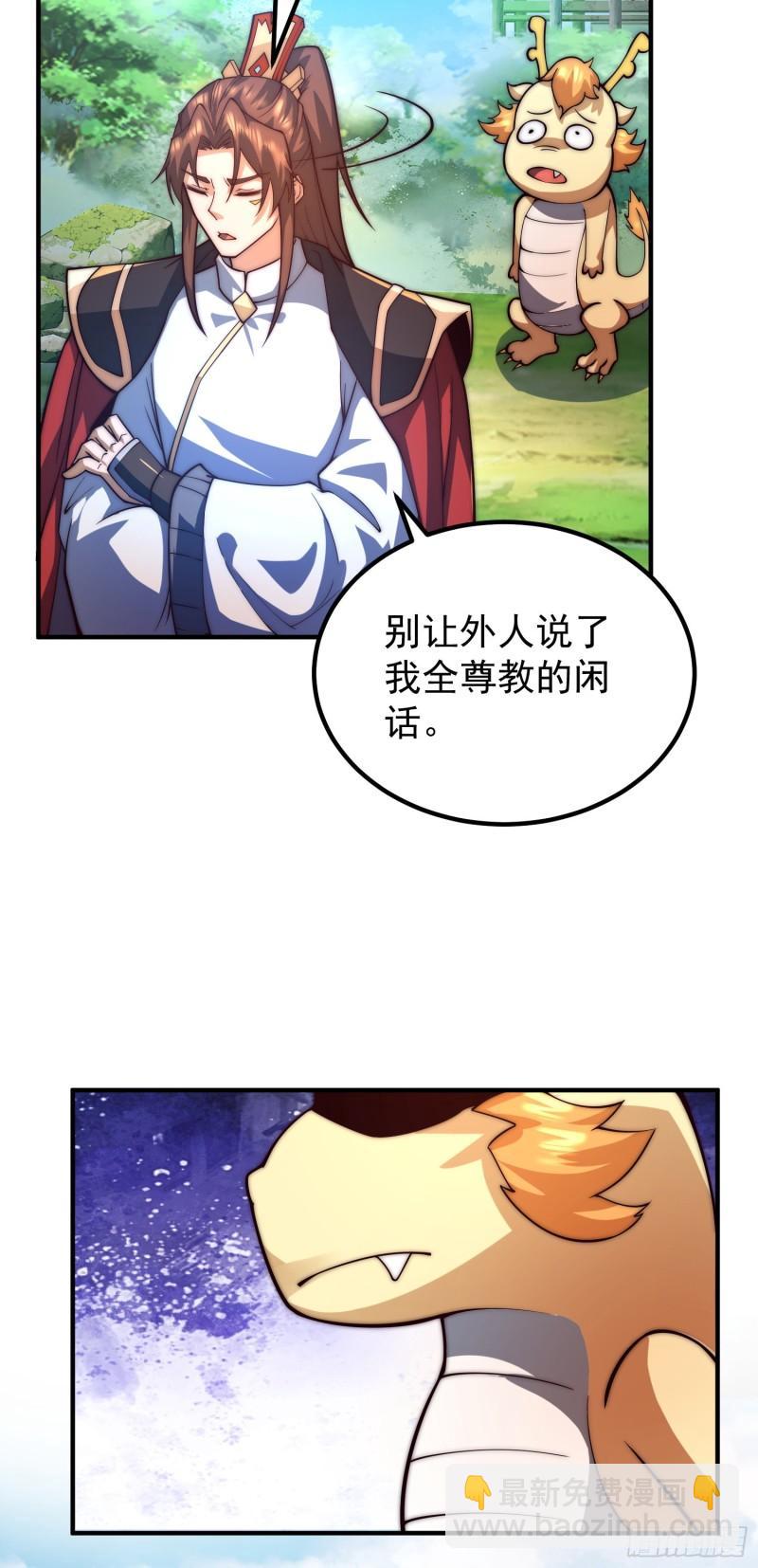 🍴九霄帝神 第259话 若小飞升九霄神界 第11页