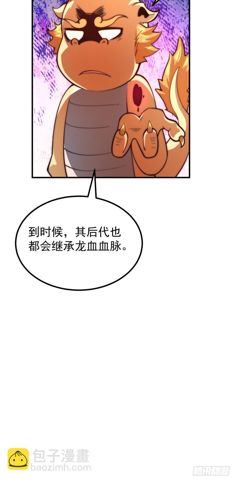 🍴九霄帝神 第259话 若小飞升九霄神界 第13页