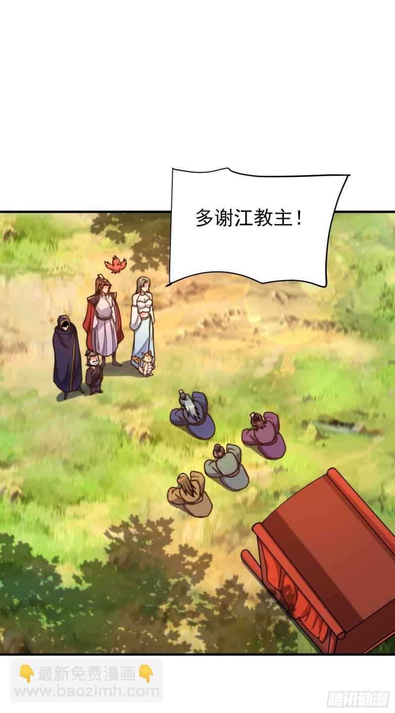 🍴九霄帝神 第259话 若小飞升九霄神界 第16页