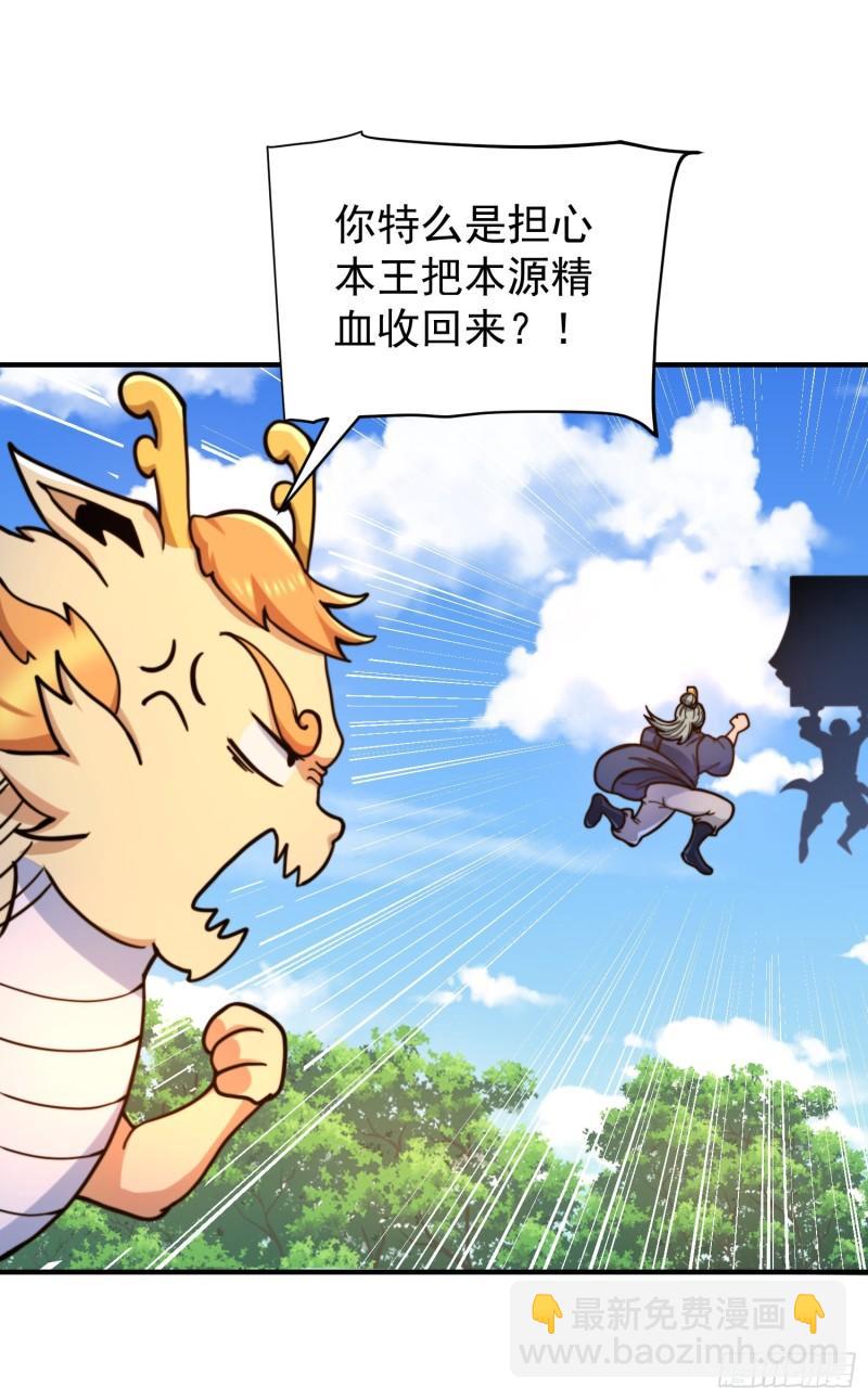 🍴九霄帝神 第259话 若小飞升九霄神界 第17页