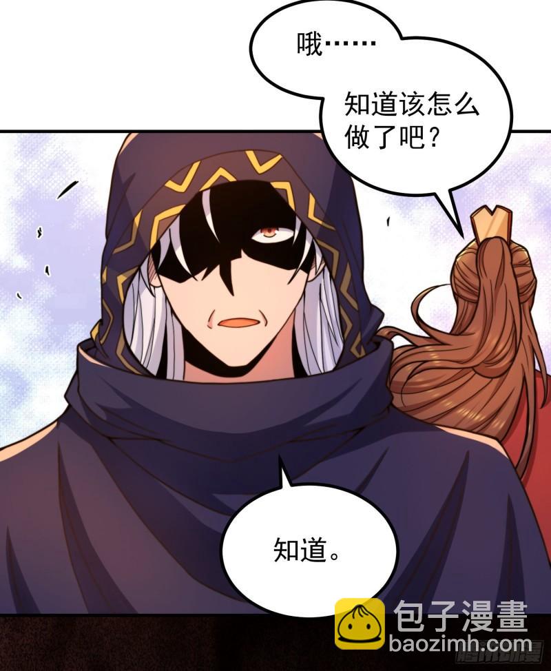 🍴九霄帝神 第259话 若小飞升九霄神界 第19页
