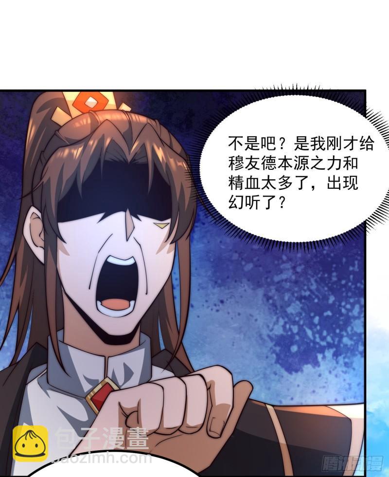 🍴九霄帝神 第259话 若小飞升九霄神界 第2页
