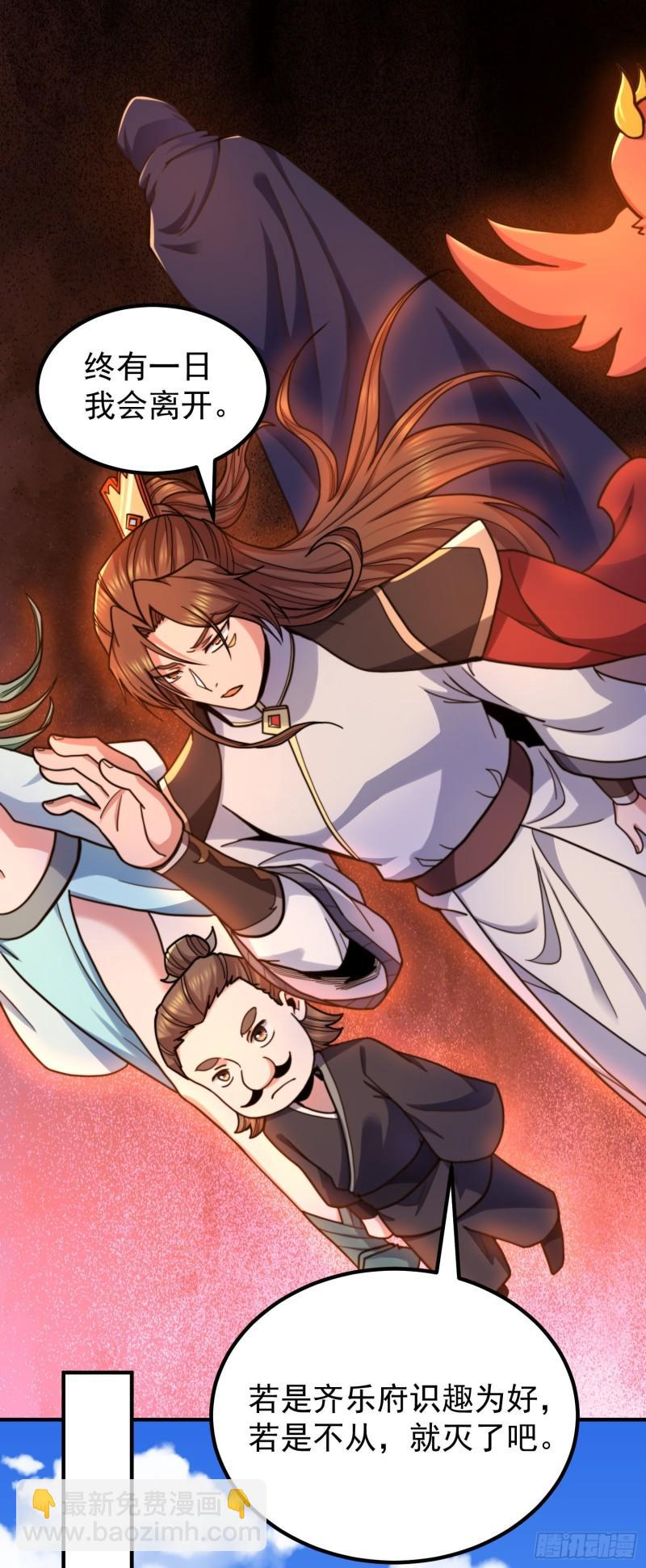 🍴九霄帝神 第259话 若小飞升九霄神界 第20页