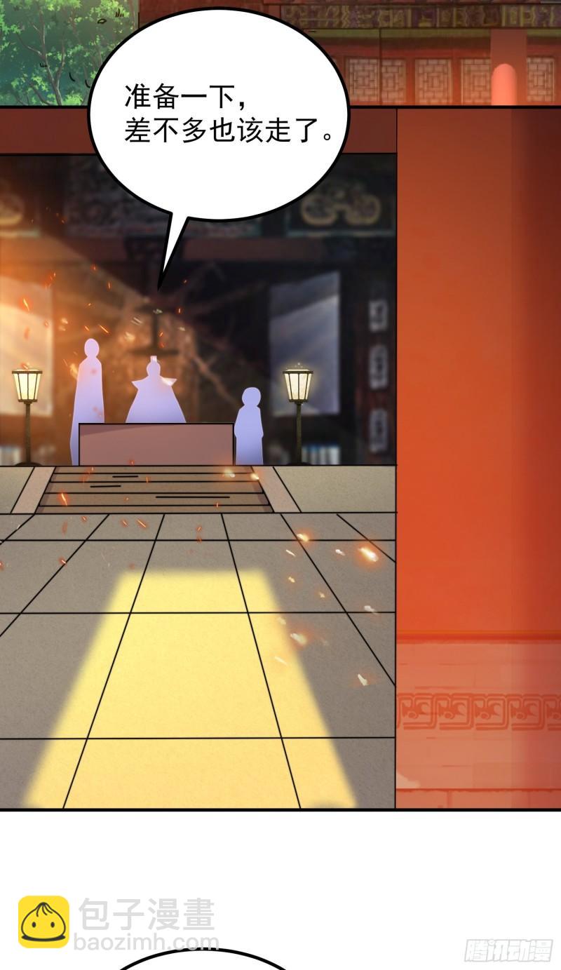 🍴九霄帝神 第259话 若小飞升九霄神界 第22页