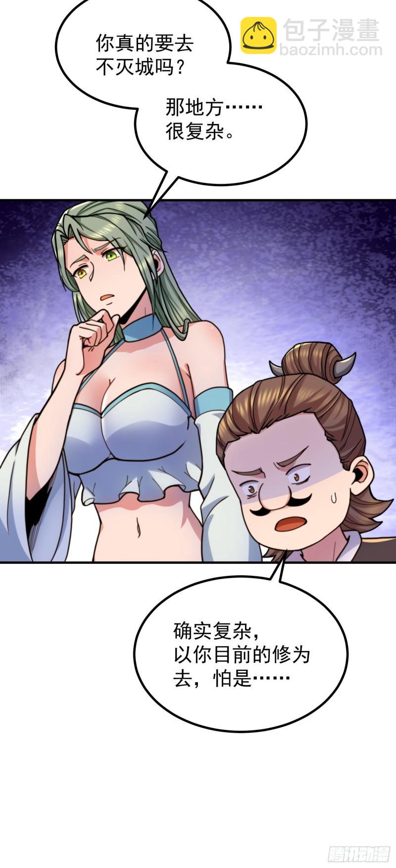 🍴九霄帝神 第259话 若小飞升九霄神界 第23页