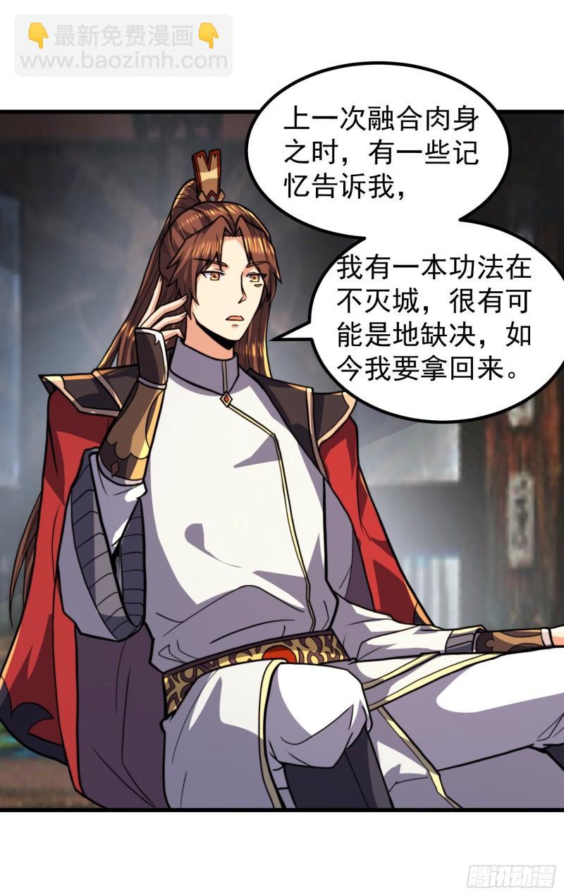 🍴九霄帝神 第259话 若小飞升九霄神界 第24页