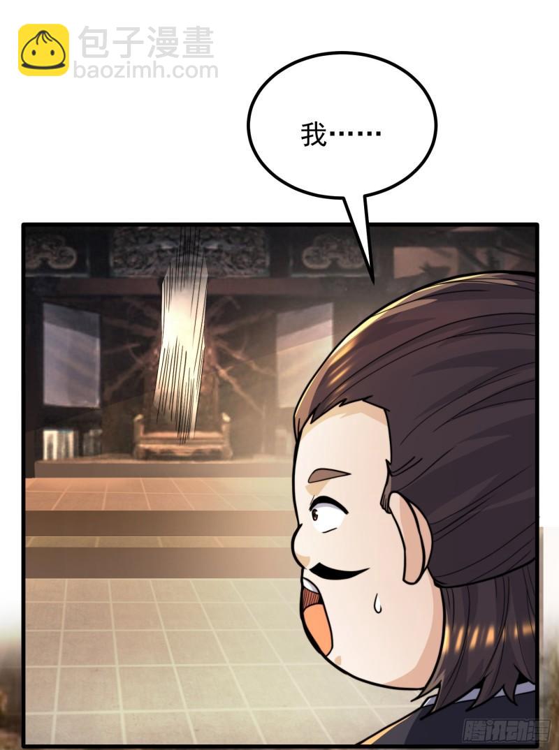 🍴九霄帝神 第259话 若小飞升九霄神界 第27页