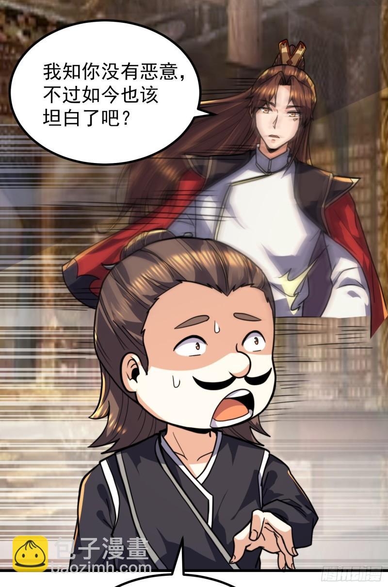 🍴九霄帝神 第259话 若小飞升九霄神界 第28页