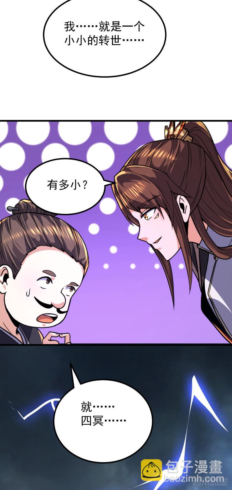 🍴九霄帝神 第259话 若小飞升九霄神界 第29页