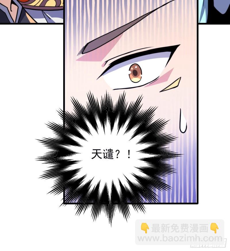 🍴九霄帝神 第259话 若小飞升九霄神界 第31页