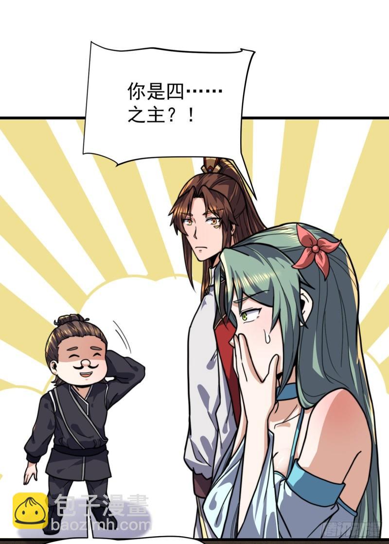 🍴九霄帝神 第259话 若小飞升九霄神界 第32页