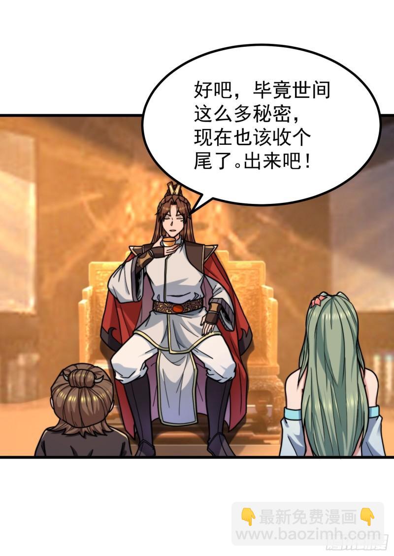 🍴九霄帝神 第259话 若小飞升九霄神界 第35页